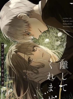 Bìa truyện Không Thể Thoát Khỏi Tình Yêu Của Chàng Yandere Ở Thế Giới Khác