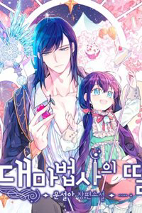 Bìa truyện Con Gái Của Đại Pháp Sư