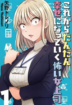 Bìa truyện Cô Sếp Đáng Sợ Từ Giờ Sẽ Hạnh Phúc Hơn Nữa