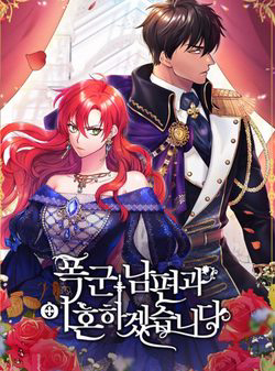 Bìa truyện Tôi Sẽ Ly Hôn Với Người Chồng Bạo Chúa Của Mình