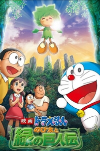 Bìa truyện Đôrêmon Truyện Dài