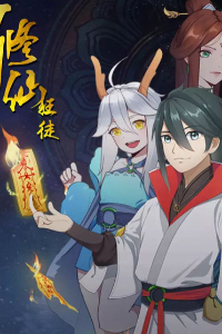 Bìa truyện Cuồng Đồ Tu Tiên