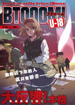 Bìa truyện Trò chơi ném bom