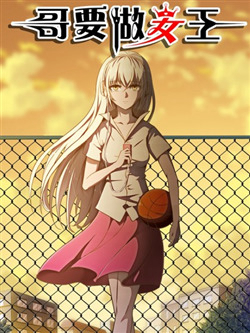 Bìa truyện Tôi Sẽ Trở Thành Nữ Hoàng