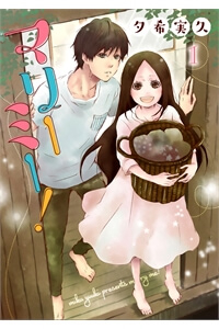 Bìa truyện Marry Me!