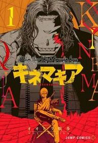 Bìa truyện Kinemaquia