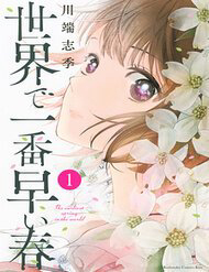 Bìa truyện Trước Khi Mùa Xuân Tới