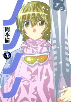 Bìa truyện Nononono