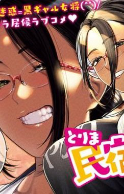 Bìa truyện Thiên đường tại quán trọ Yadori