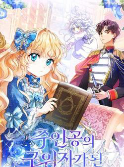 Bìa truyện Trở Thành Cứu Tinh Của Nhân Vật Chính