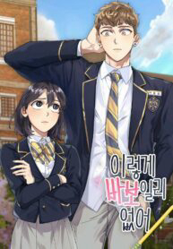 Bìa truyện Trên Đời Này Không Có Ai Ngu Ngốc Như Thế