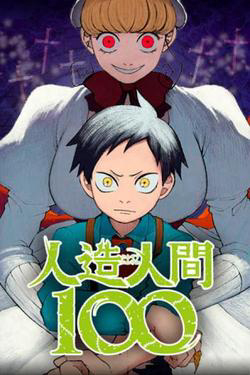 Bìa truyện Fabricant 100