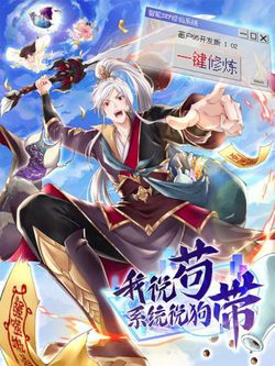 Bìa truyện Ta Muốn An Tĩnh Hệ Thống Lại Bắt Ta Tìm Chết