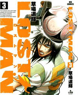 Bìa truyện Gã cầu thủ lạc lối