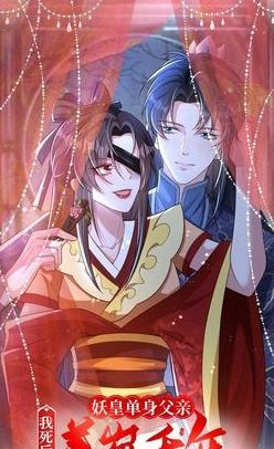 Bìa truyện Chuyển sinh: Thần Y Quận Chúa Khuynh Thiên Hạ