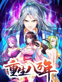 Bìa truyện Trọng Sinh Sau Tám Vạn Năm