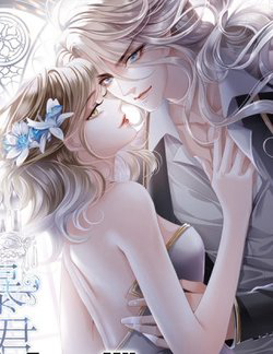 Bìa truyện Bạo Quân Ái Nhân