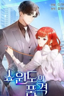 Bìa truyện Giả Mạo Theo Phong Cách