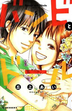 Bìa truyện Bambi to Dhole