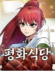 Bìa truyện Nhà Hàng Hòa Bình