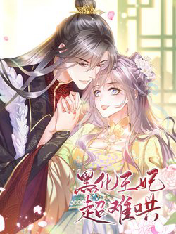 Bìa truyện Vương Phi Hắc Hoá Siêu Khó Dỗ