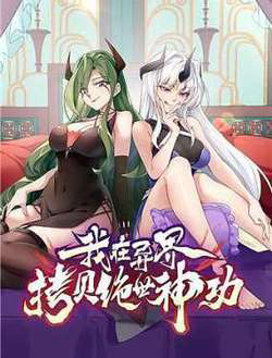 Bìa truyện Ta Sao Chép Kỹ Năng Vô Địch Ở Thế Giới Khác