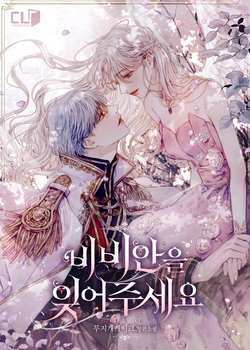 Bìa truyện Hãy quên em đi nhé