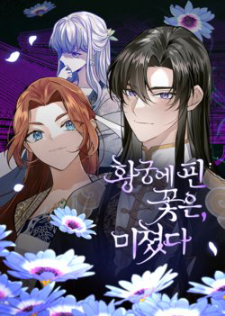 Bìa truyện Đóa Hoa Điên Dại Nơi Cung Cấm