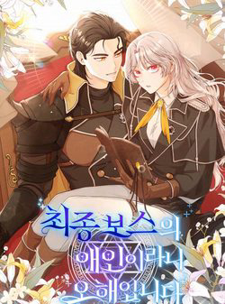 Bìa truyện Hiểu Nhầm Rồi Tôi Không Phải Người Tình Của Trùm Cuối Đâu