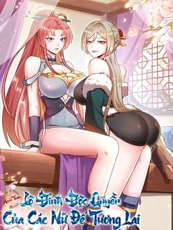 Bìa truyện Lô Đỉnh Độc Quyền Của Các Nữ Đế Tương Lai