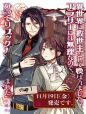 Bìa truyện Quán Cà Phê Sách Của Vị Cứu Tinh Ở Một Thế Giới Khác