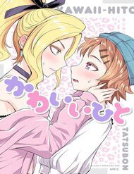 Bìa truyện Một chàng trai dễ thương