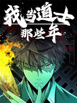 Bìa truyện Ta Làm Đạo Sĩ Những Năm Kia