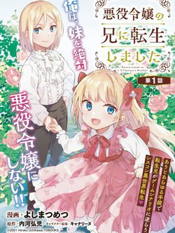 Bìa truyện Akuyaku Reijo No Ani Ni Tensei Shimashita