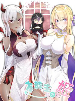 Bìa truyện Bản giáo chủ thân bất do kỷ