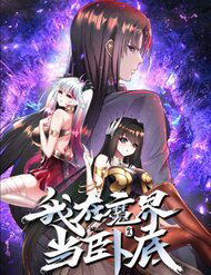 Bìa truyện Ta Ở Ma Giới Làm Nội Gián