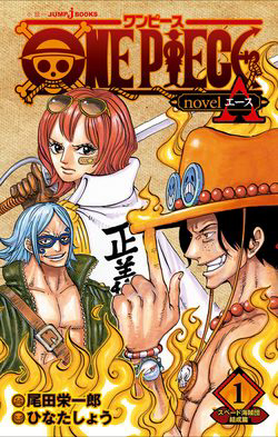 Bìa truyện One Piece Hành Trình Của Ace