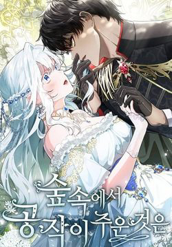 Bìa truyện Công tước đã nhặt được gì tại rừng