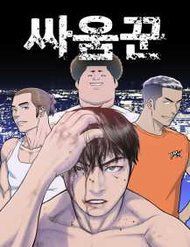 Bìa truyện Thiện Chiến