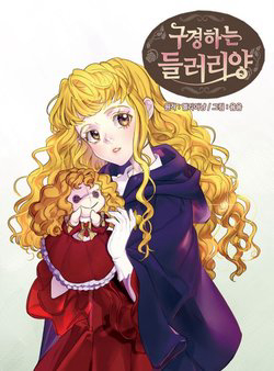 Bìa truyện Tôi Không Phải Là Người Tốt