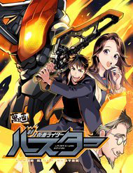 Bìa truyện Kamen Rider Buster