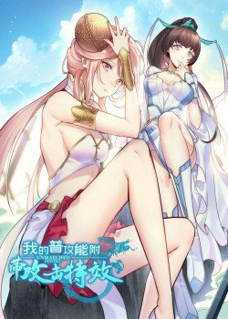 Bìa truyện Đòn Đánh Của Ta Có Thể Mang Thêm Hiệu Ứng Tấn Công ? !