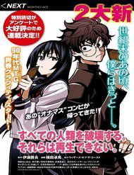 Bìa truyện Tiêu diệt tất cả loài người. Chúng không thể được tái sinh