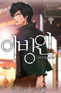 Bìa truyện Bụi Đời Gangnam