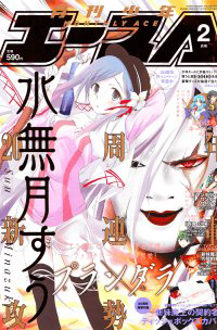 Bìa truyện Kích Trụy Vương huyền thoại