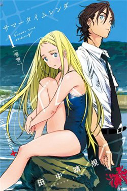 Bìa truyện Summer Time Render