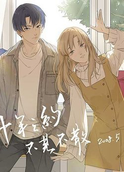 Bìa truyện Gửi 2008