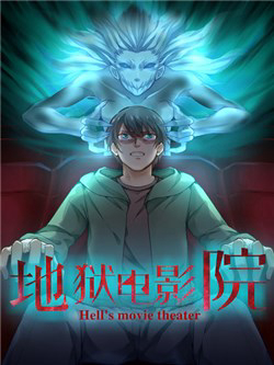 Bìa truyện Rạp Chiếu Phim Địa Ngục
