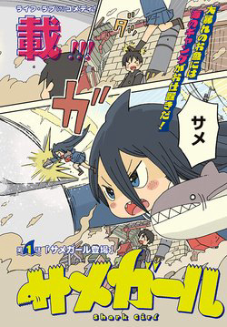 Bìa truyện Shark Girl