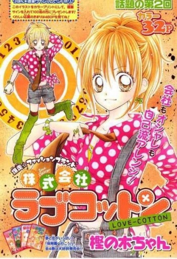 Bìa truyện Tiệm Thời Trang, Love Cotton